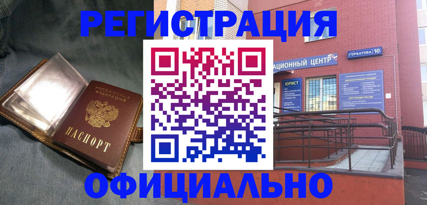 прописка в квартире в Дигоре