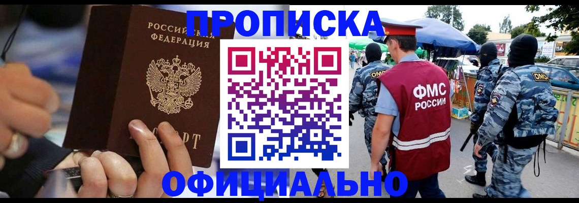временная регистрация 2025 в Дигоре