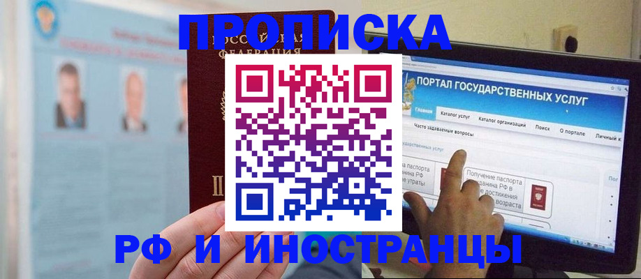 временная регистрация надежно в Дигоре